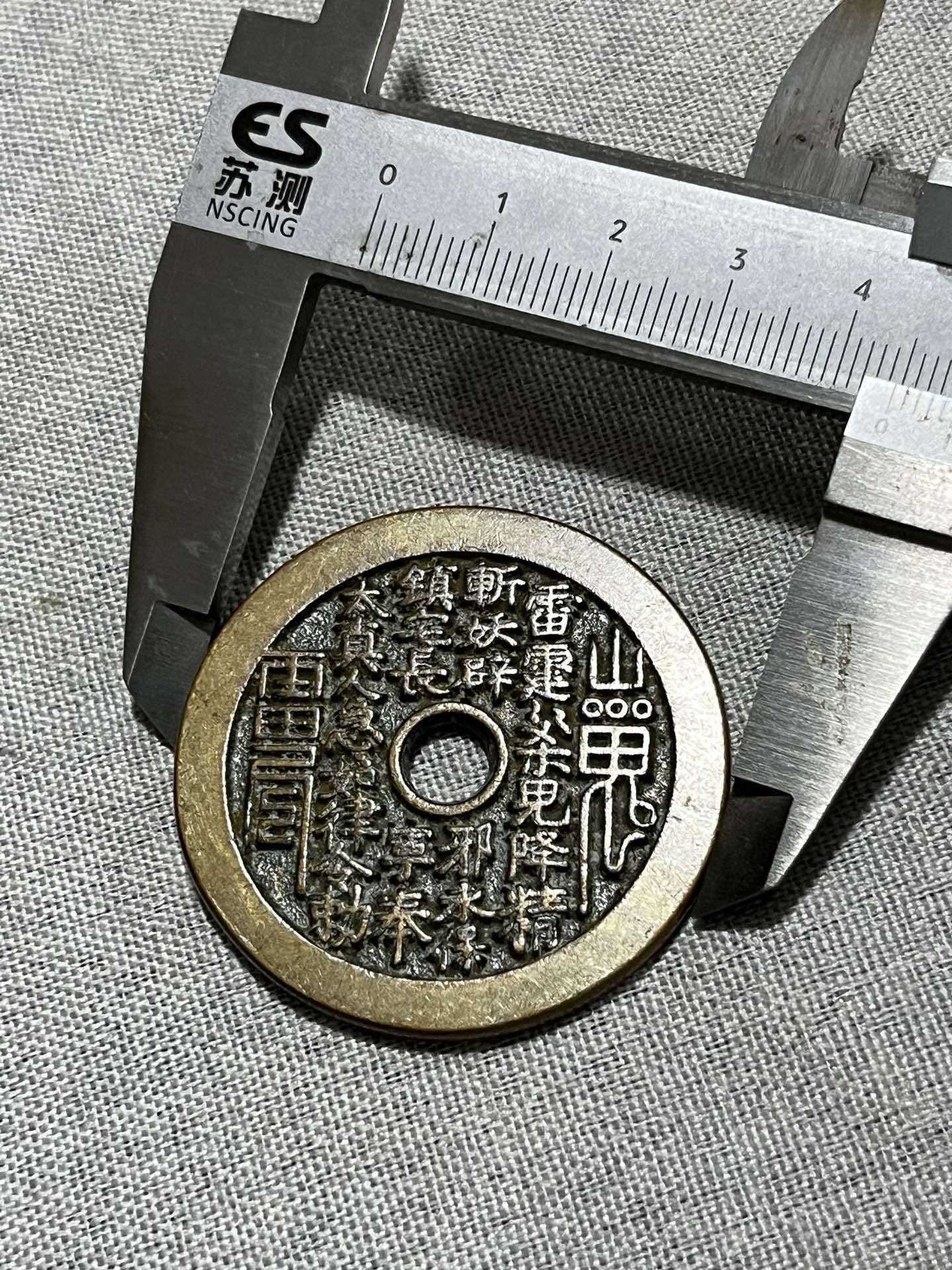 Reúne monedas de cobre antiguas de la dinastía Qing; monedas de la suerte; protección del hogar